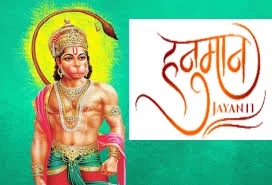 Five-day program of Hanuman Jayanti is an Undoubted Festival 2024  (Hanuman Jayanti) :