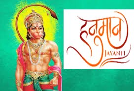 हनुमान जयंती हा एक निःसंदिग्ध उत्सव | Hanuman Jayanti 2024