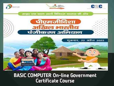 Free COMPUTER Government Certificate Course 2024