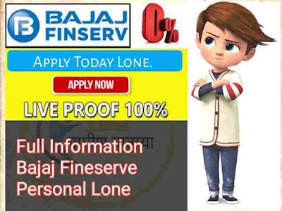 Bajaj Finance मधून तात्काळ घरबसल्या 10 लाखापर्यंतचे लोन मिळेल : How to get a Bajaj Finance Personal Loan