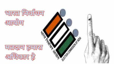 Maharashtra Grampanchayat Election