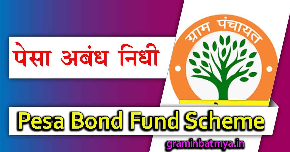 Pesa Bond Fund Scheme