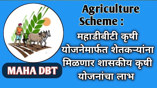 Agriculture Scheme