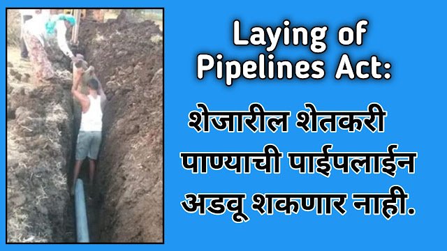 Laying of Pipelines Act