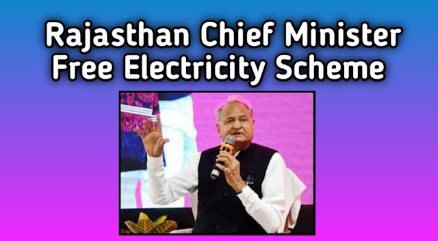 Rajasthan Chief Minister Free Electricity Scheme