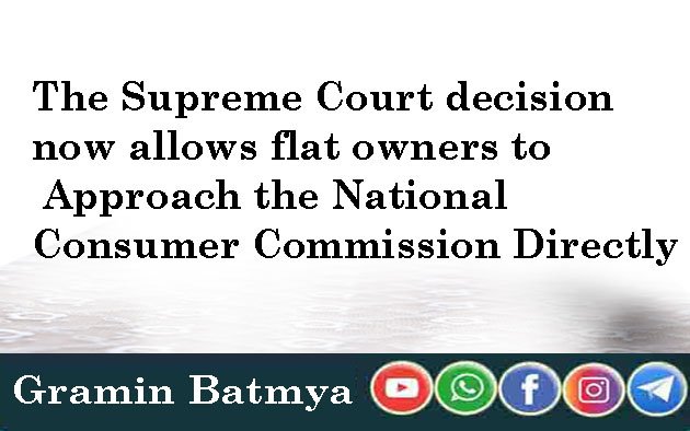 The Supreme Court decision now allows flat owners to approach the National Consumer Commission directly