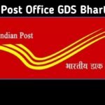 Post Office GDS Bharti : ग्रामीण डाक सेवक की 44228 भर्तियां •