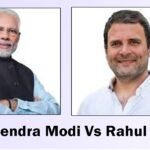 प्रधानमंत्री नरेंद्र मोदी विरूद्ध विरोधी पक्षनेता राहूल गांधी | PM Narendra Modi Vs Rahul Gandhi