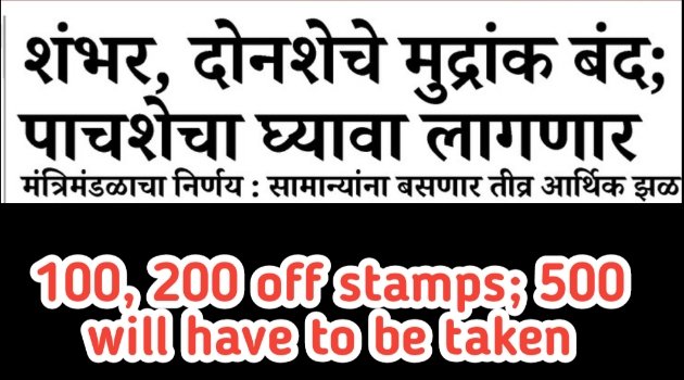 100, 200 off stamps; 500 will have to be taken