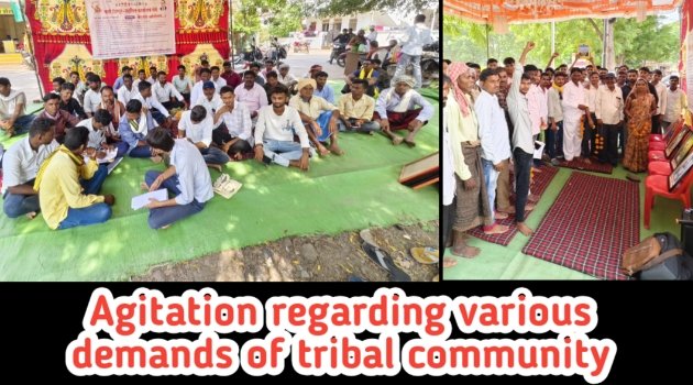 आदिवासी समाजाच्या विविध मागण्या... Agitation regarding various demands of tribal community