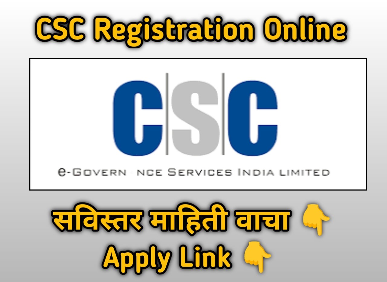 CSC Registration Online 2024