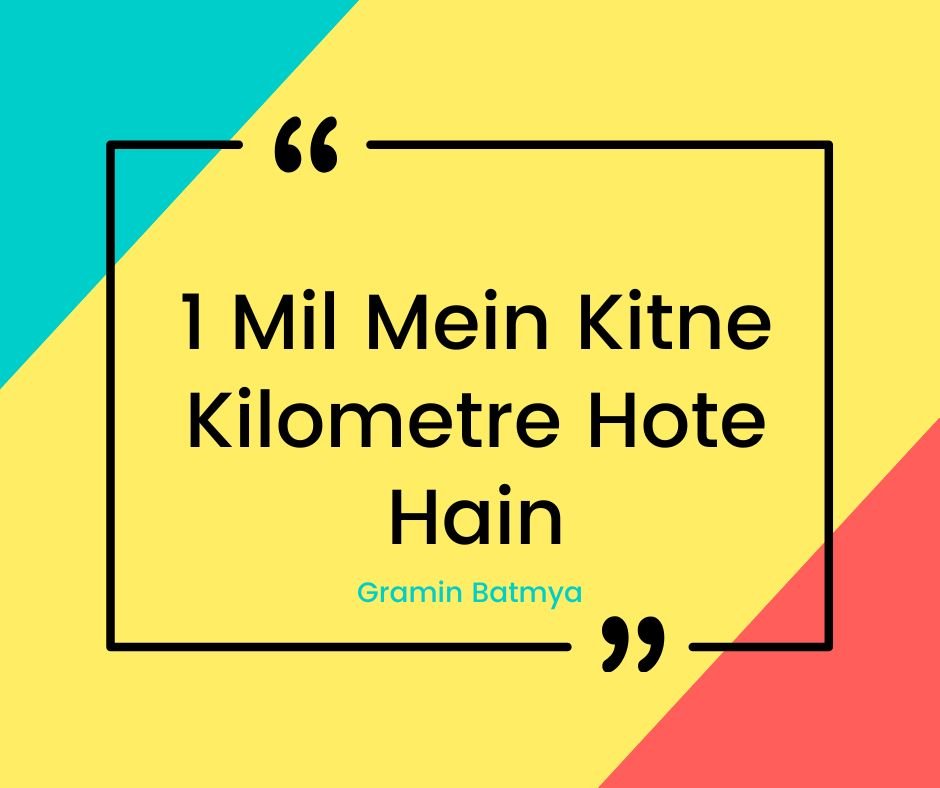 1 Mil Mein Kitne Kilometre Hote Hain